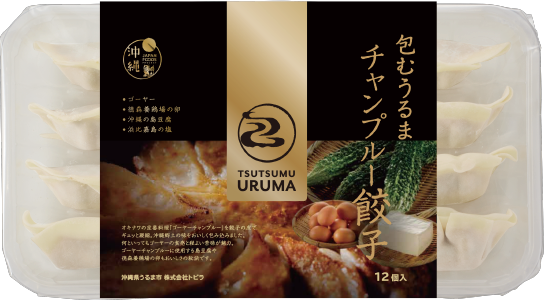 包むうるま チャンプルー餃子
